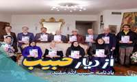 آیین رونمایی از ویژه‌نامه زنده‌یاد حبیب‌الله مفید برگزار شد