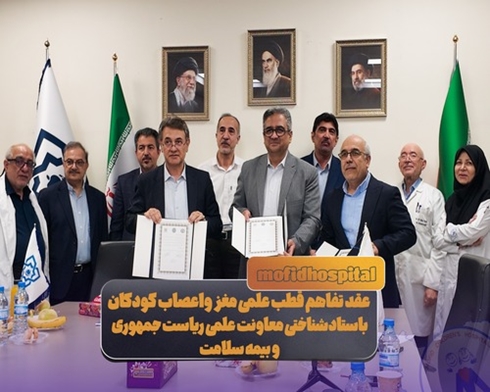 امضای تفاهم‌نامه سه‌جانبه برای توسعه پژوهش‌های شناختی و فناوری‌های پیشرفته در مغز و اعصاب کودکان