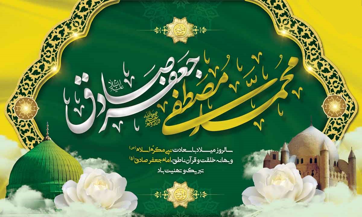 ولادت
